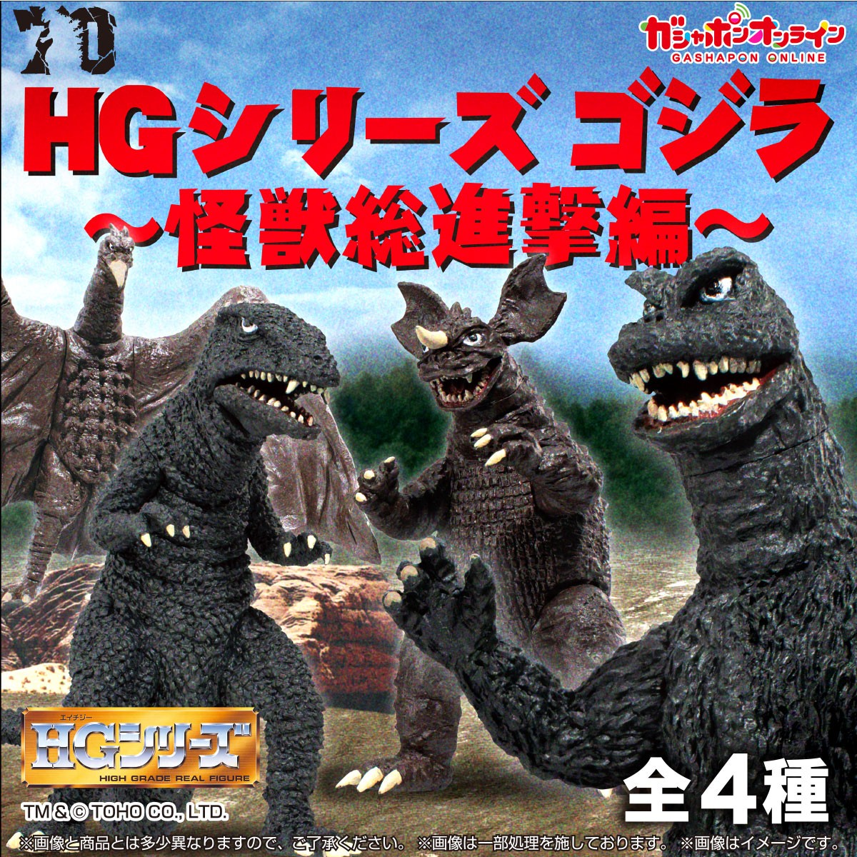 エクスプラス 東宝大怪獣シリーズ ゴジラ1968 怪獣総進撃 ゴジラ 少年