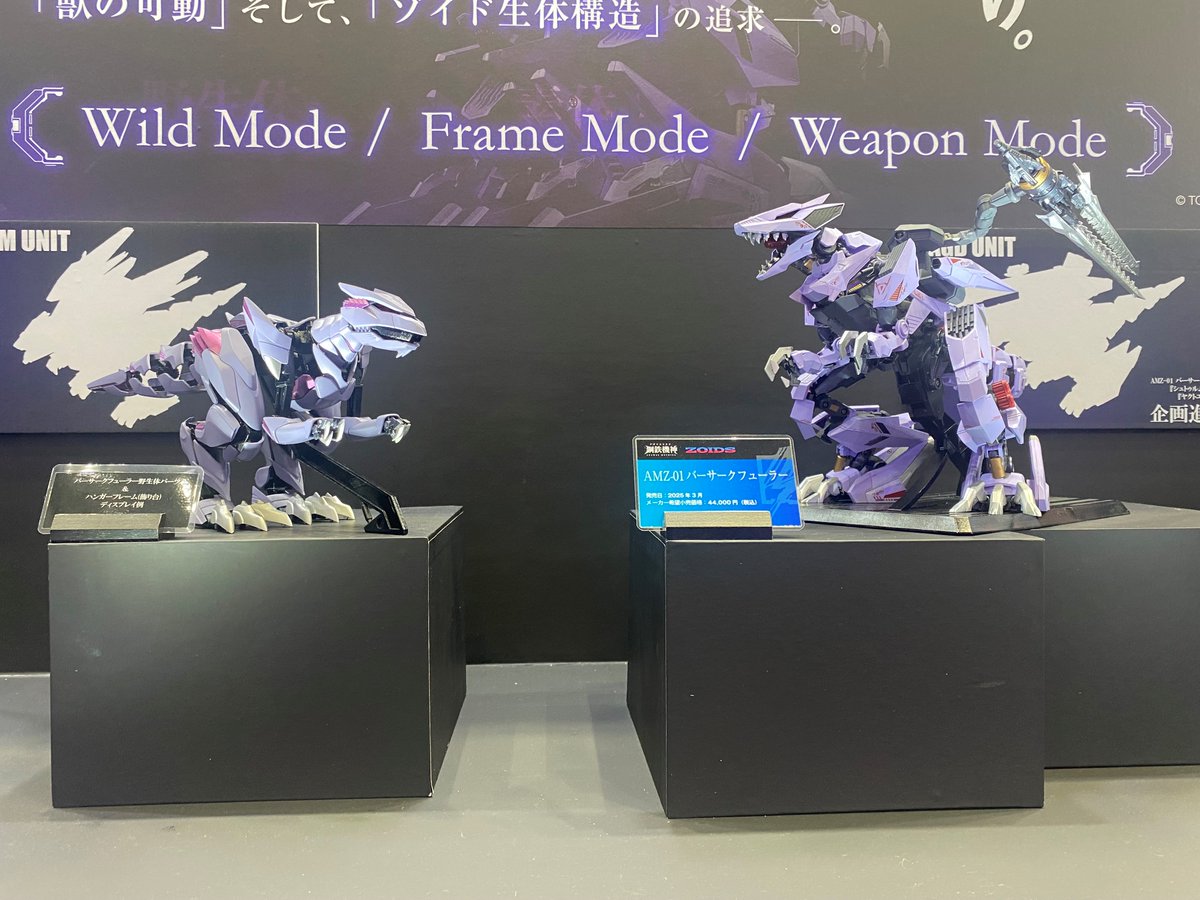 鋼鉄鬼神/アダマスマキナ AMZ-01 バーサークフューラー 東京おもちゃ