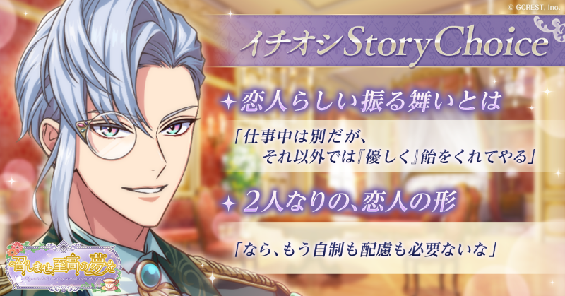 🌟イチオシStoryChoice🌟 『恋人を大事にしてるように見えない』と指摘