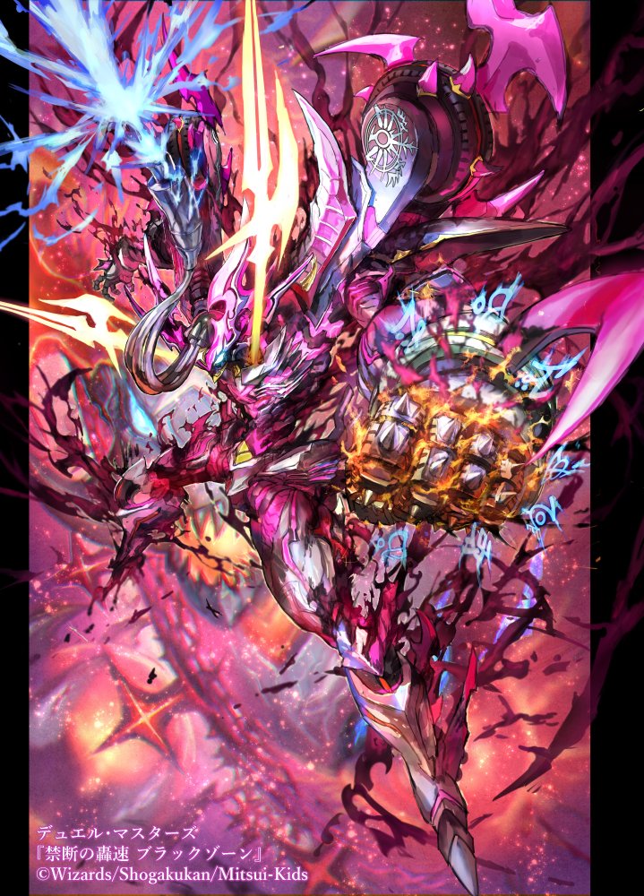 即日発送 禁断の轟速 ブラックゾーン 4枚 レッドゾーンx 4枚 神