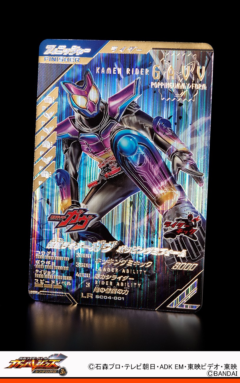 信*い様 【未使用】ガンバレジェンズ パラレル LR3枚セット｜信*い