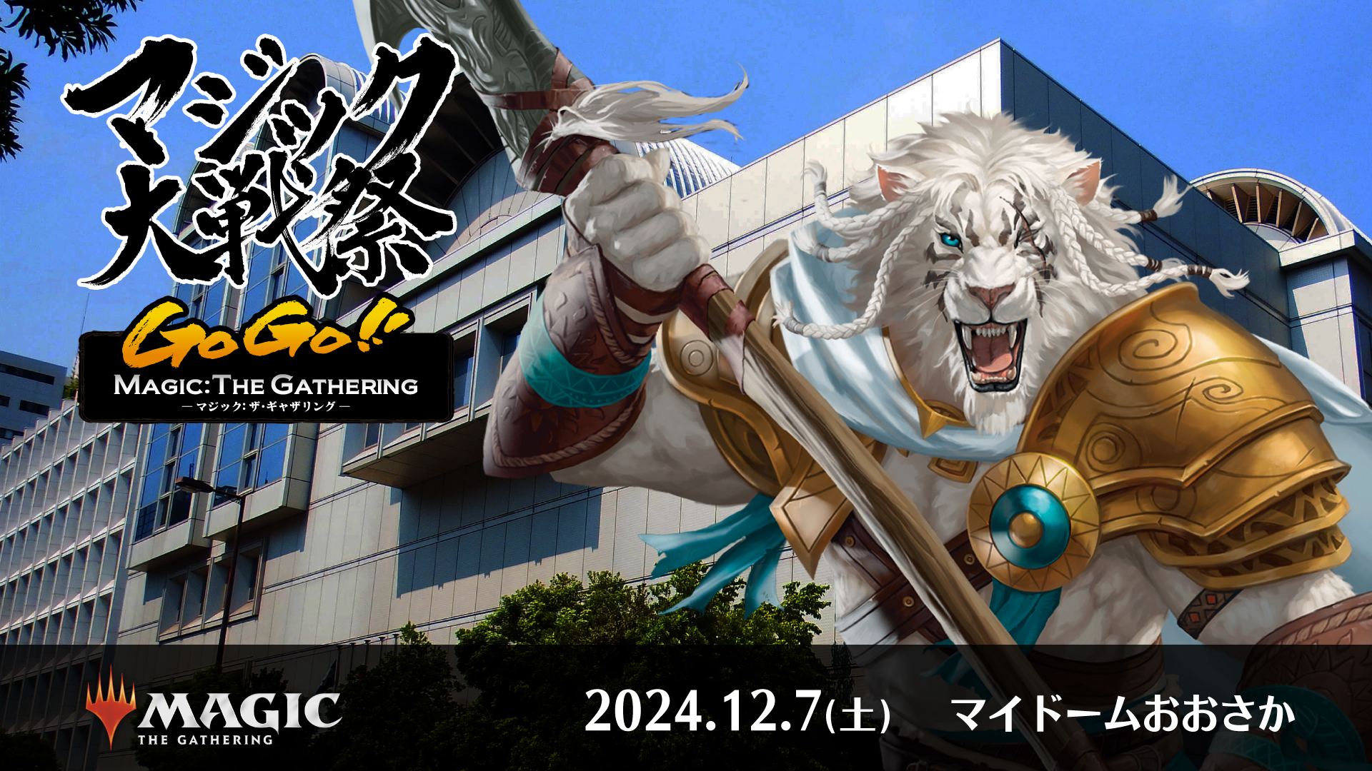 マジック大戦祭 プレイマット（チョコボ） マジック大戦祭 チョコボ