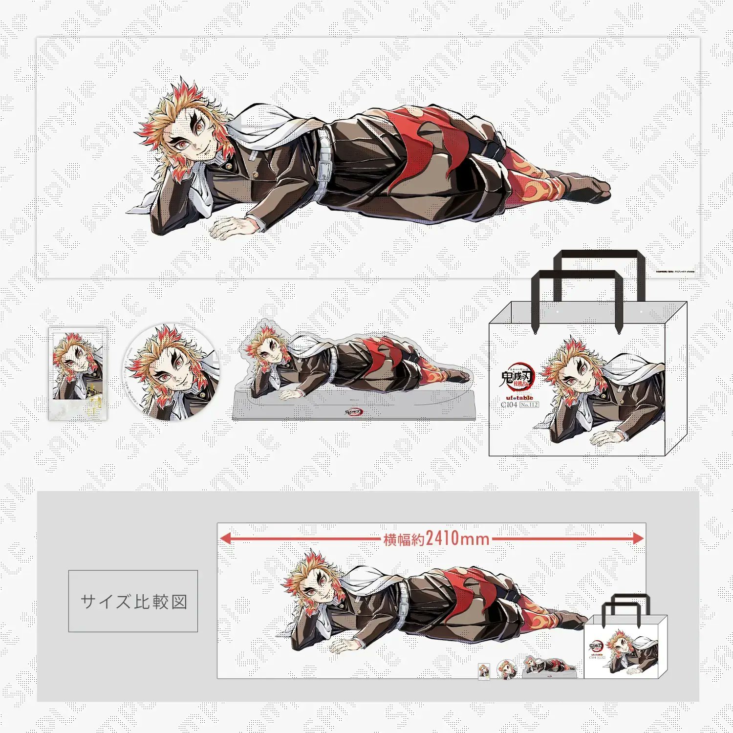 鬼滅の刃 煉獄杏寿郎 寝そべりイラストグッズ 2点 布ポスター