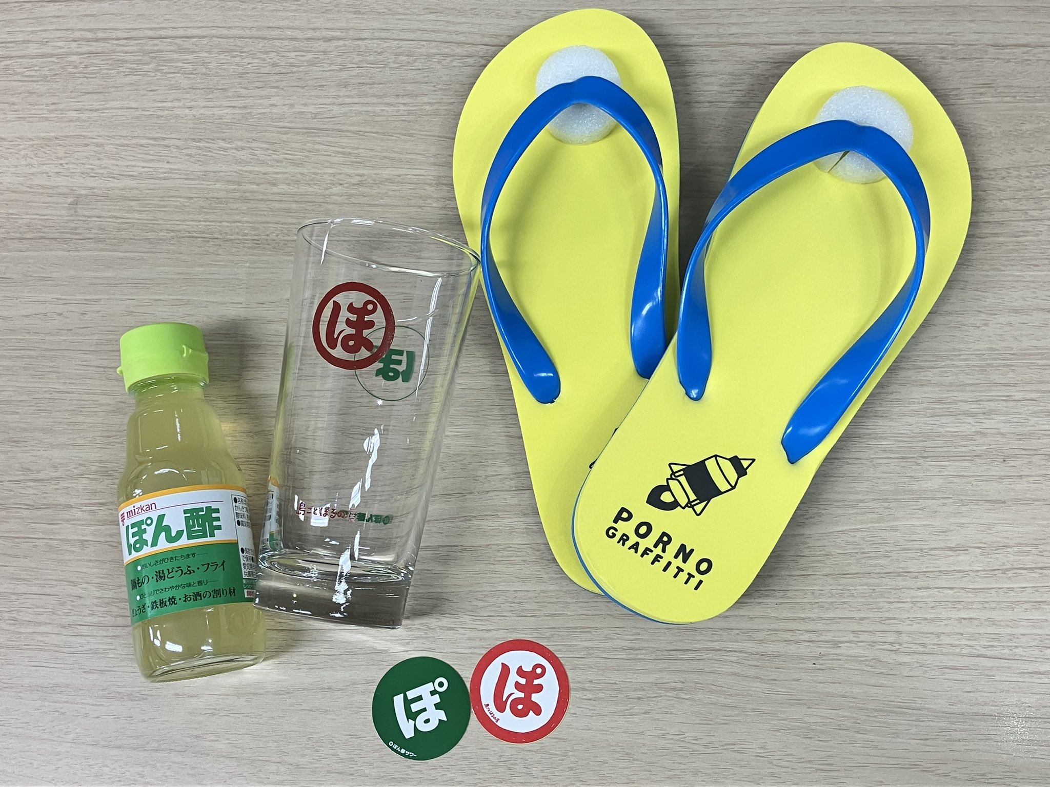 ぽん酢サワー×島ごとぽるの展 コラボグラス 非売品 未使用