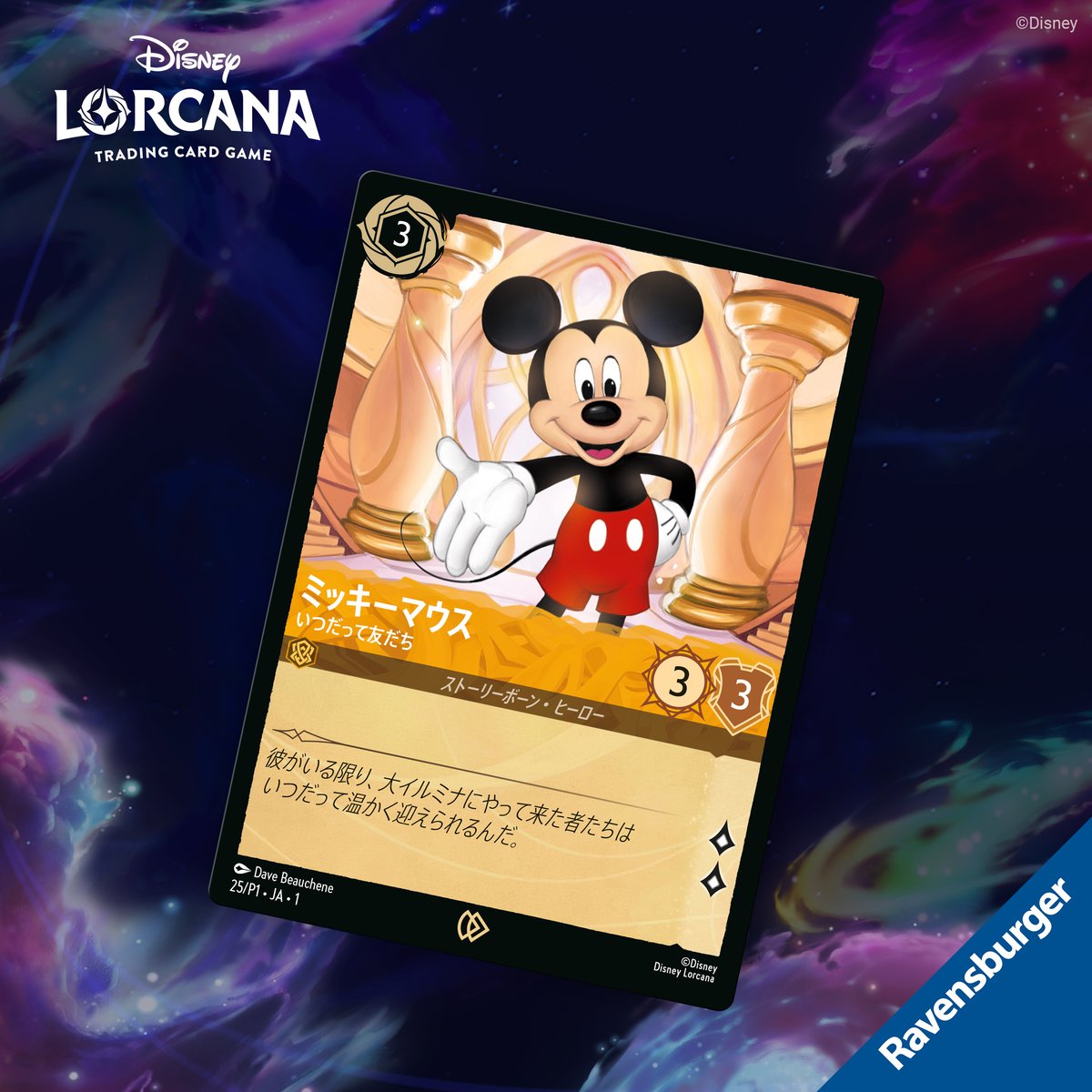 ロルカナ D23 expo2024限定 ミッキー ソーサラー PSA9 ロルカナ D23