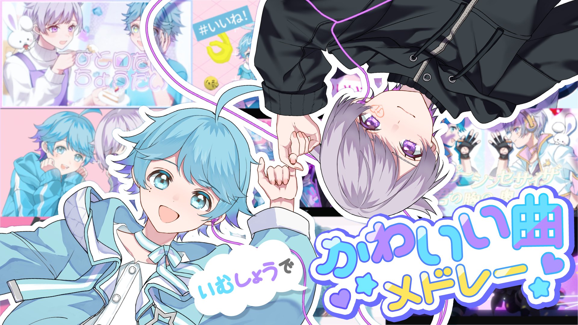 いれいす リングライト 初兎 ほとけ いむしょー