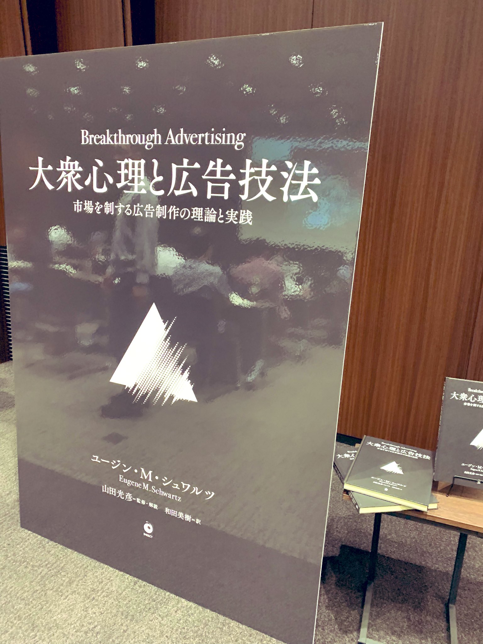 Great Leads 大衆心理と広告技法 実践編 ダイレクト出版 Great Leads