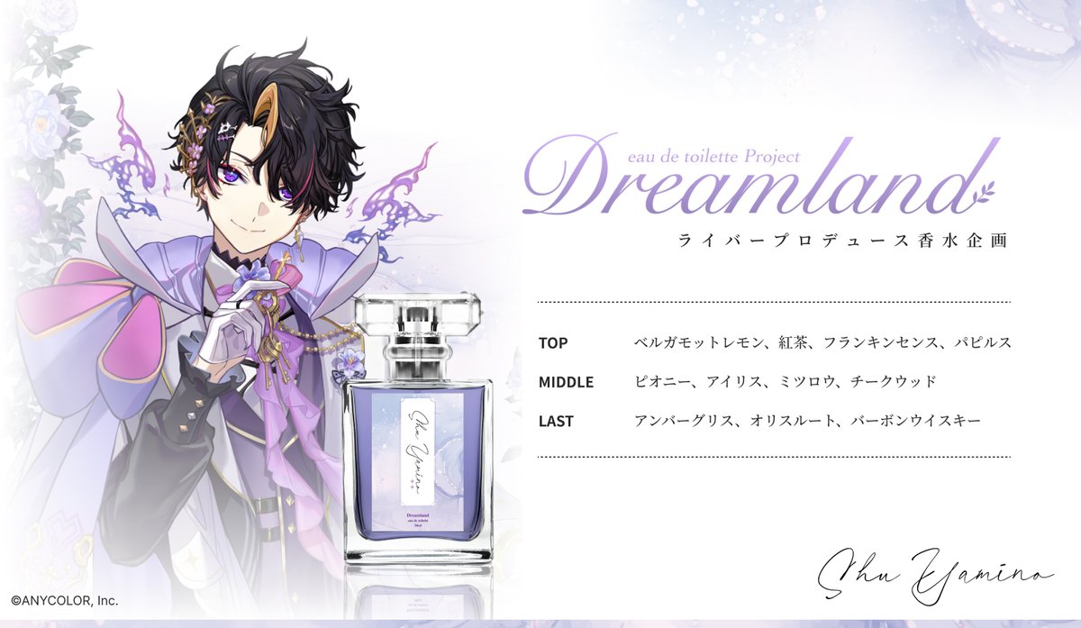 ヤンナリ 香水 アクスタ カード セット ヤン・ナリ セット にじさんじ