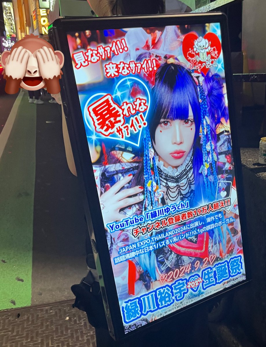 0.1gの誤算緑川裕宇チェキ