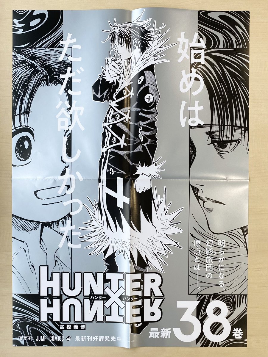 HUNTER×HUNTER ハンターハンター 2002年 カレンダー 冨樫義博 HUNTER