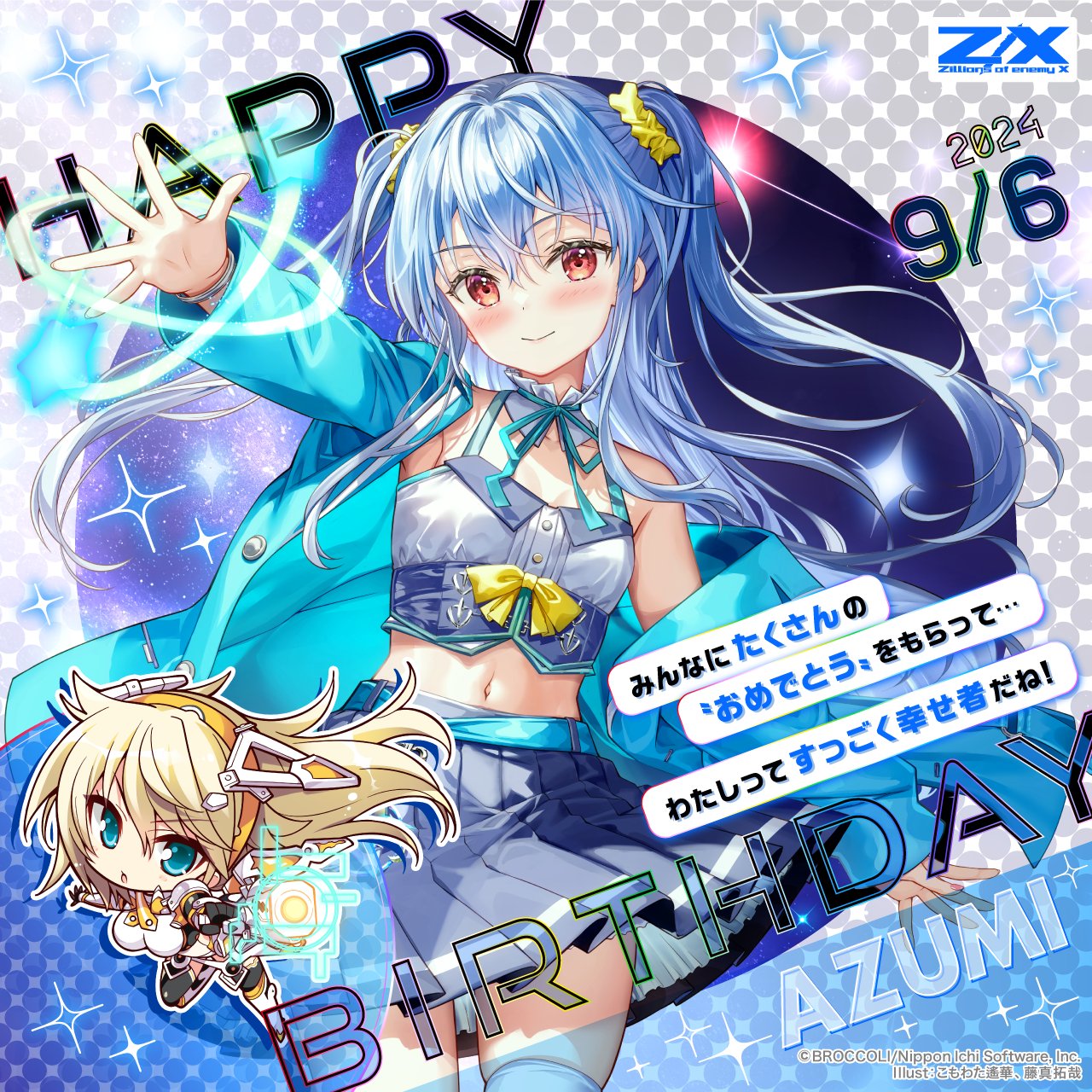 UR 各務原あづみEX 販売 | [G20] イレブン・アニバーサリー | Z/X