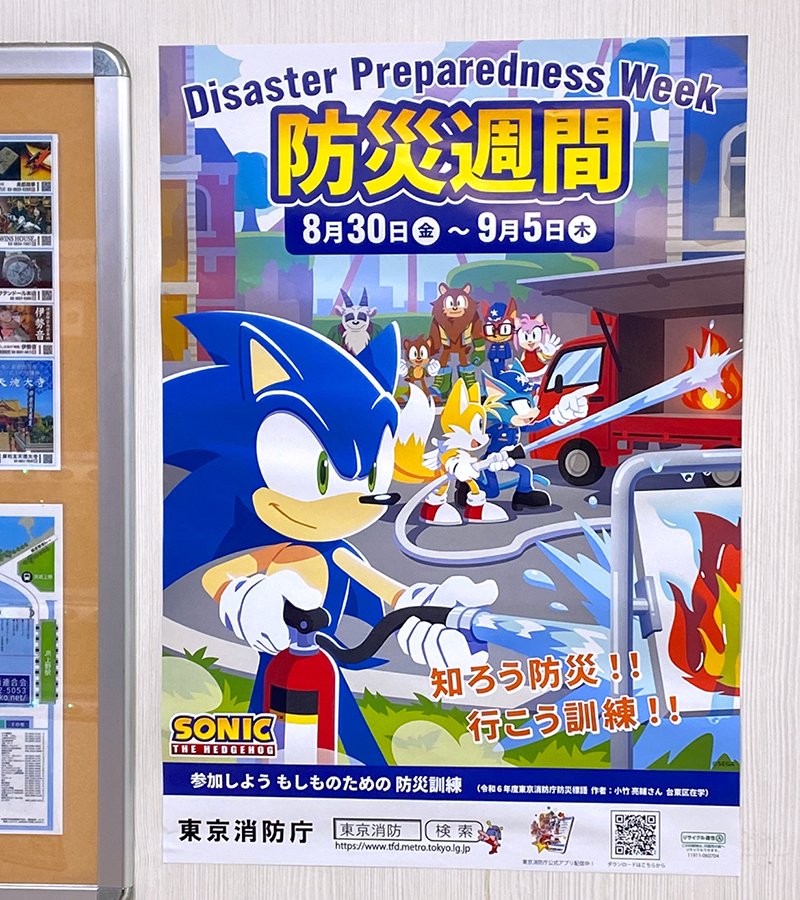 Sonic and friends will appear on the poster for the Tokyo Fire