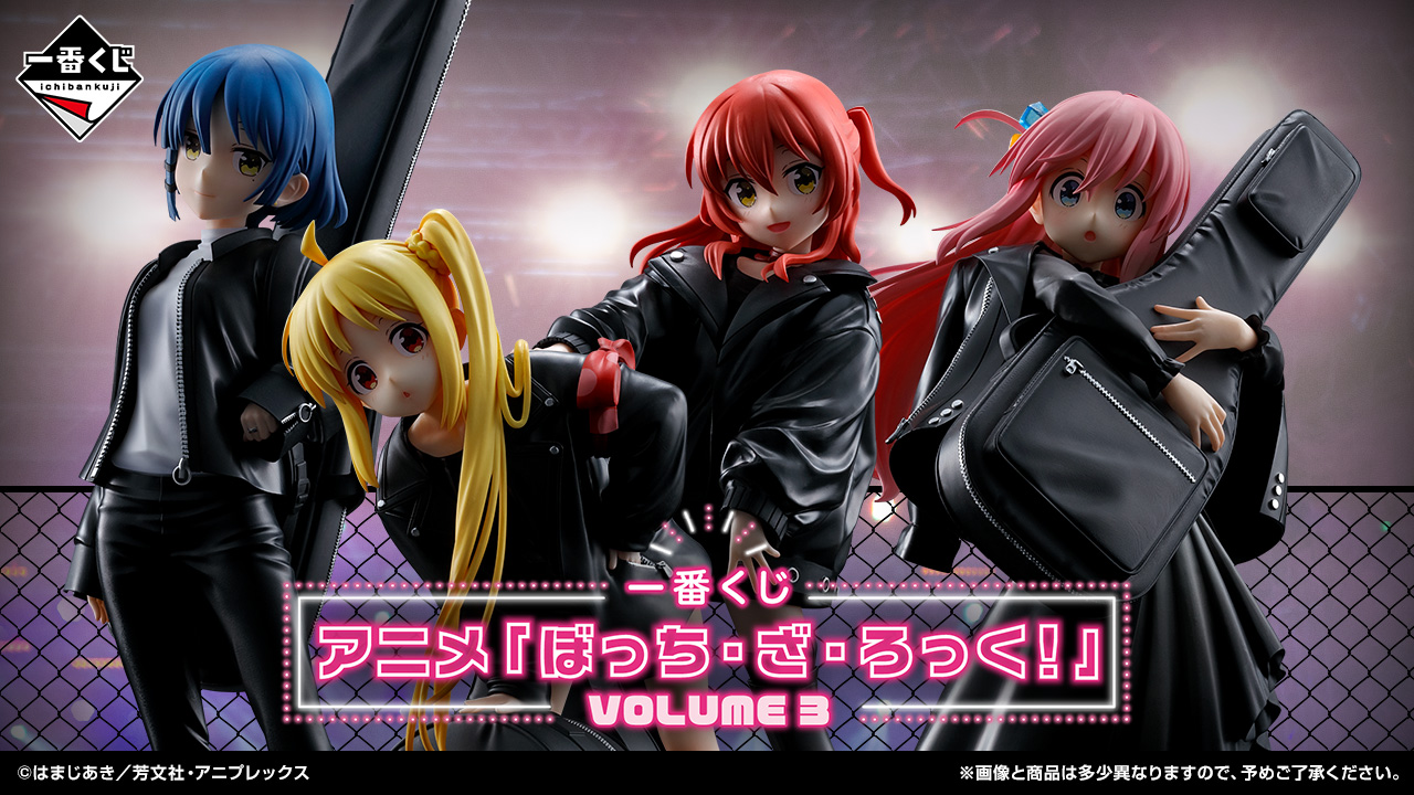 ぼっちざろっく！ 一番くじ VOLUME 4 フィギュア 一番くじ 0