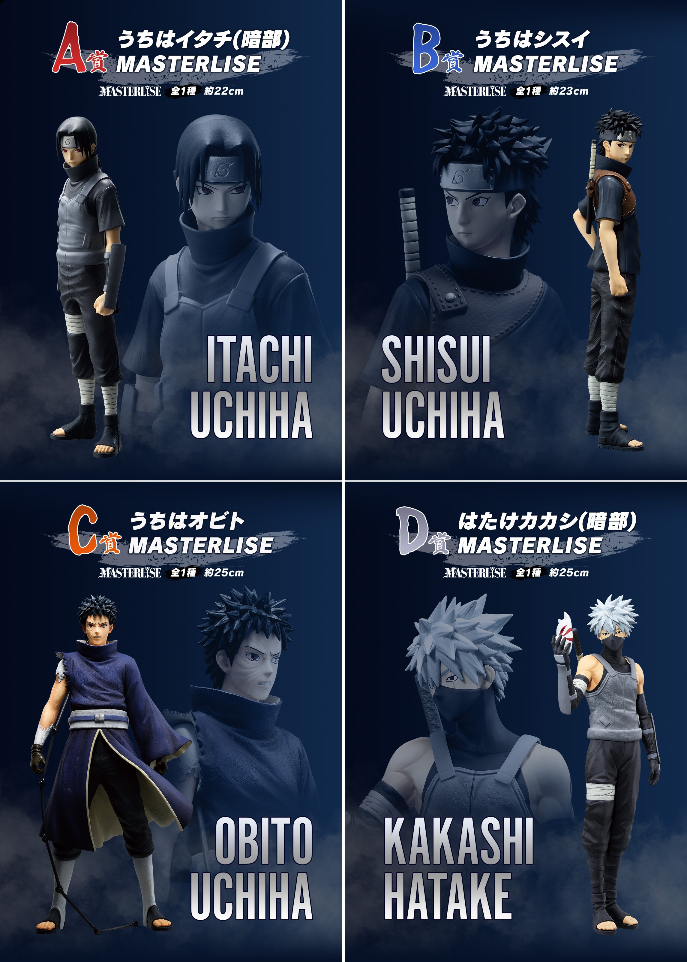 一番くじ NARUTO-ナルト- 上位賞フィギュア3種4点コンプリートセット