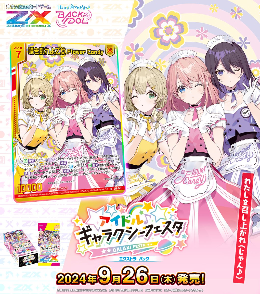 ゲームセンター・ゲームカード butterfly ゲームセンター・ゲーム