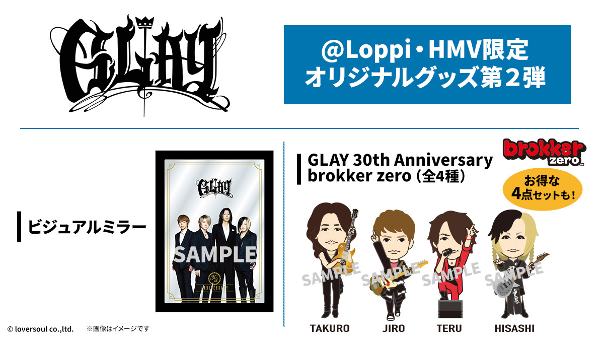 GLAY 30th Anniversary brokker zero 4種セット GLAY 30th Anniversary