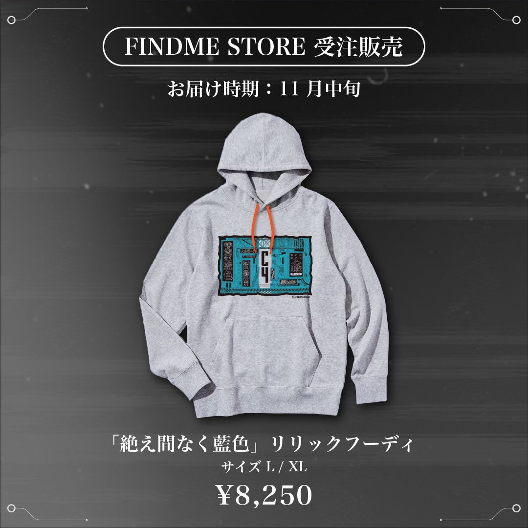 獅子志司_Official on X 獅子志司 ライブTシャツ・パーカー 4点