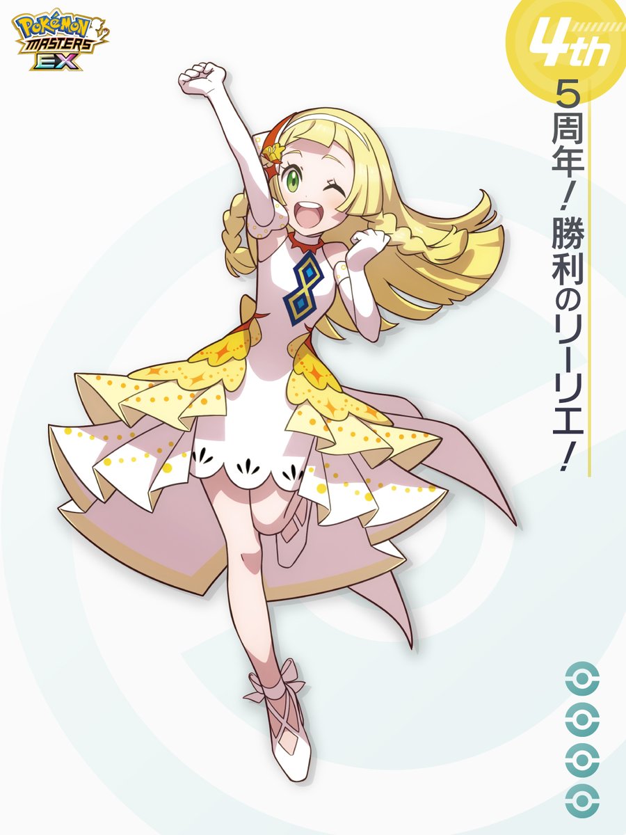 リーリエクリアファイル ポケマスEX当選品 全力リーリエ キャンペーン