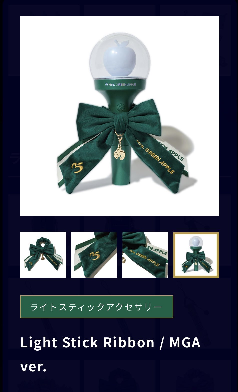 ミセスグリーンアップル ハーモニー ライトスティックリボン グリーン