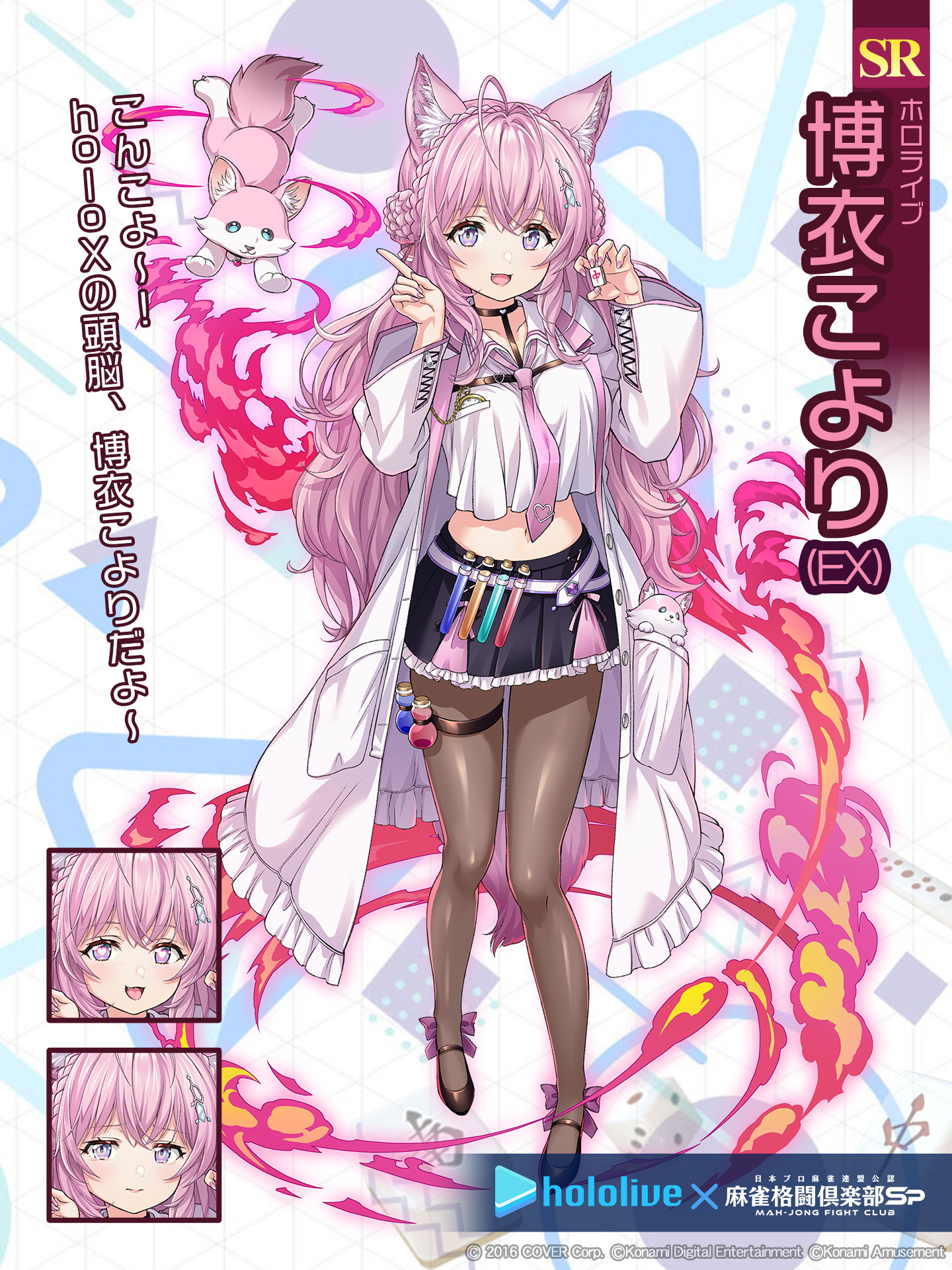 ヴァイスシュヴァルツ ホロライブ いつもそばに 博衣こより ssp サイン