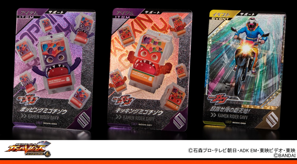 仮面ライダーカードガンバレジェンズ引退品37枚セット