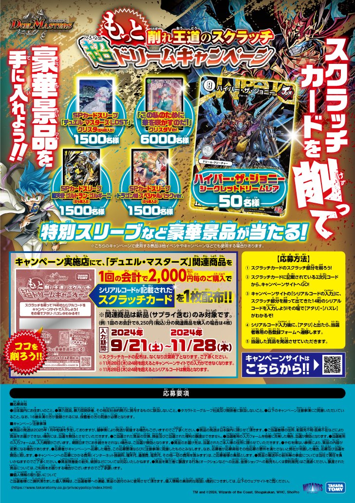 もっと削れ王道スクラッチ LOST クリスタ スリーブ 未開封 もっと削れ