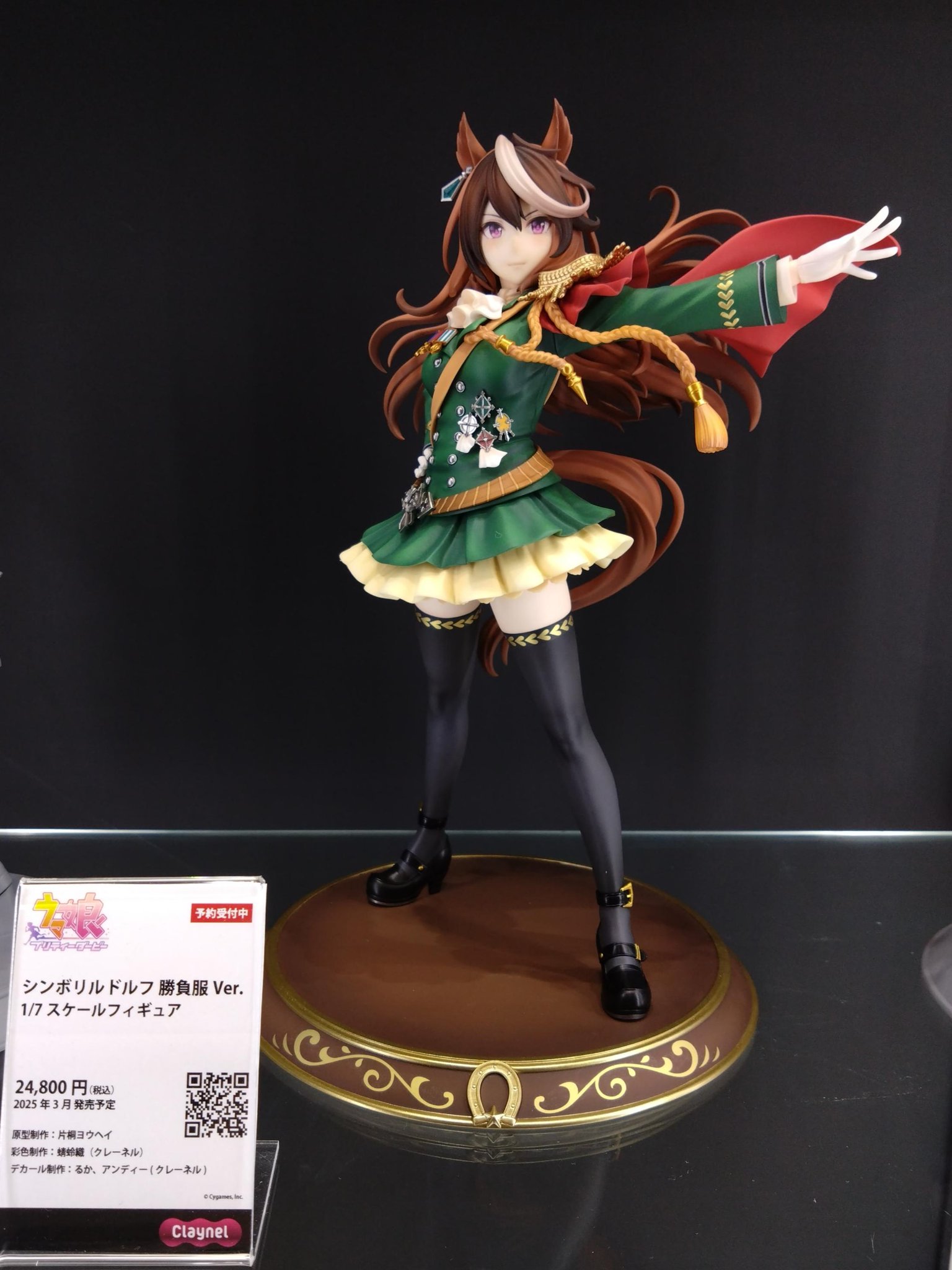 シンボリルドルフ 勝負服Ver. ウマ娘 1/7 フィギュア CLAYNEL ウマ娘