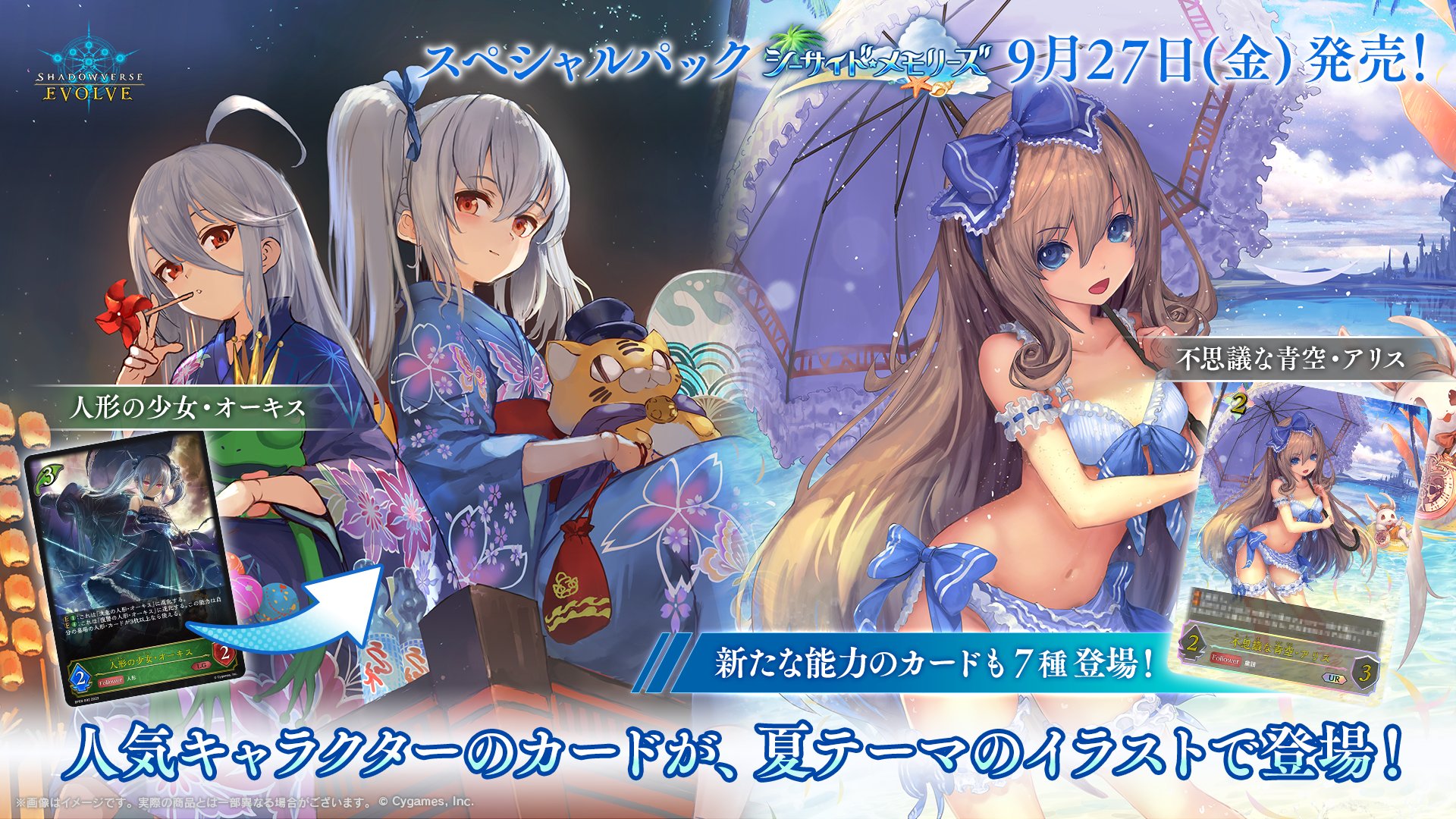 プレイマット シーサイドメモリーズ ラバーマット争奪戦 ガルミーユ