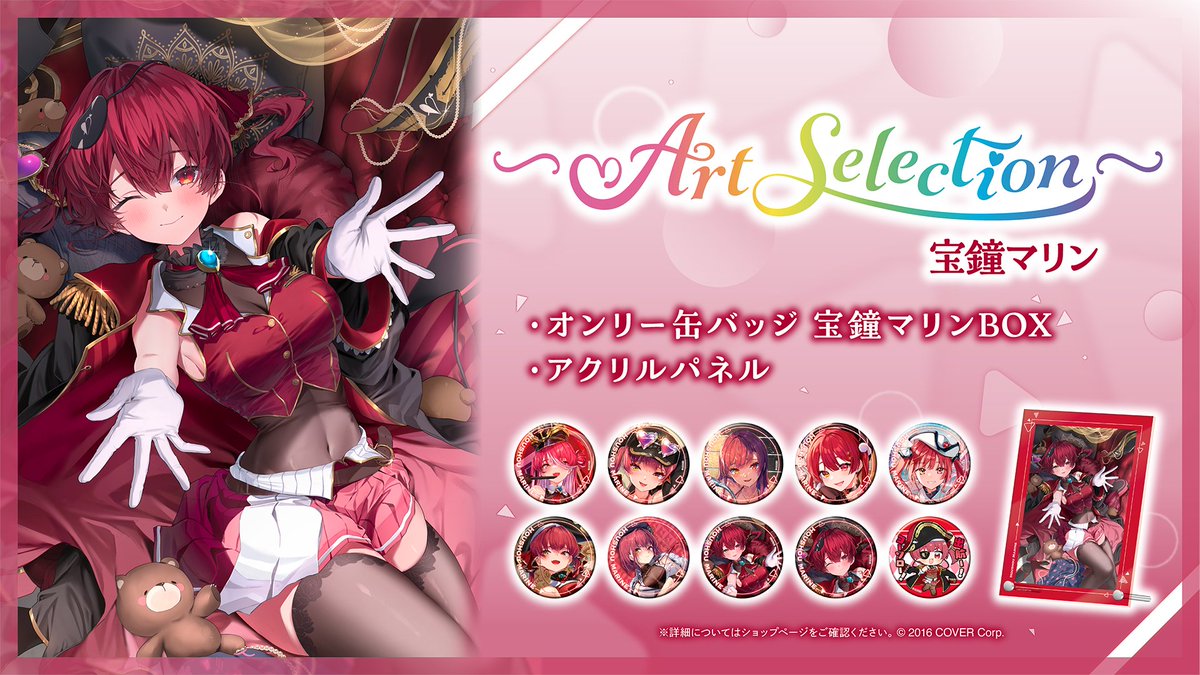 宝鐘マリン vtuberチップス2 SR V Tuberチップス2 ヴィレバン特典 SR 宝鐘