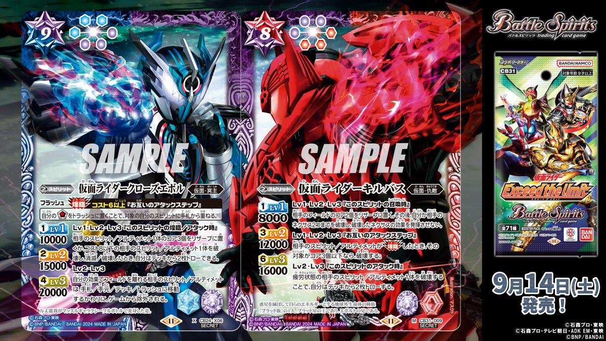 仮面ライダークローズエボル シークレット 仮面ライダークローズエボル