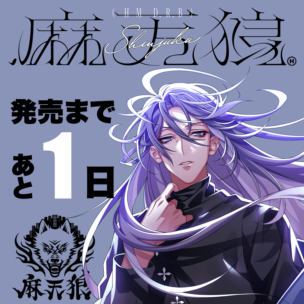 ヒプマイまとめ売り 200点 麻天狼 MTC ヒプマイまとめ売り 200点 麻天