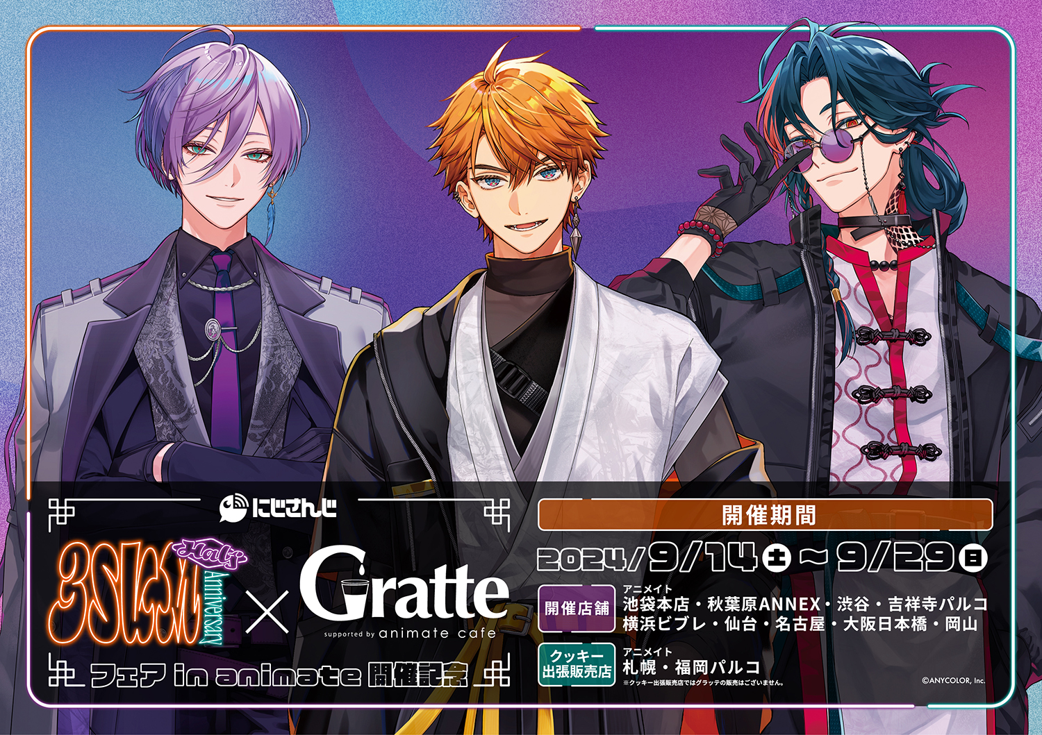 にじさんじ 北見遊征 3SKM ハーフアニバーサリー 缶バッジ 57個 にじ