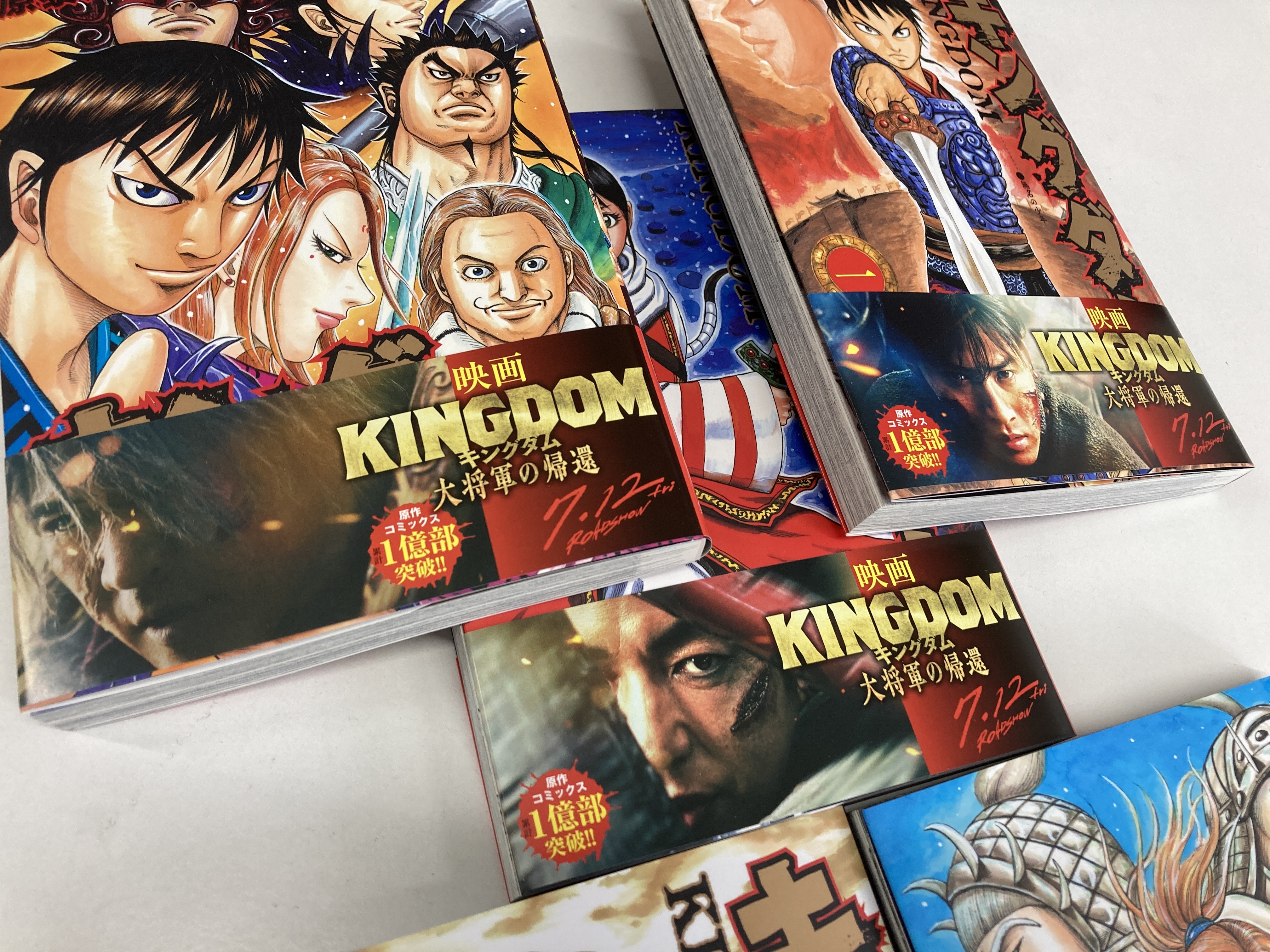 キングダム 全巻セット (1〜77) キングダム 全巻セット(1巻〜77巻