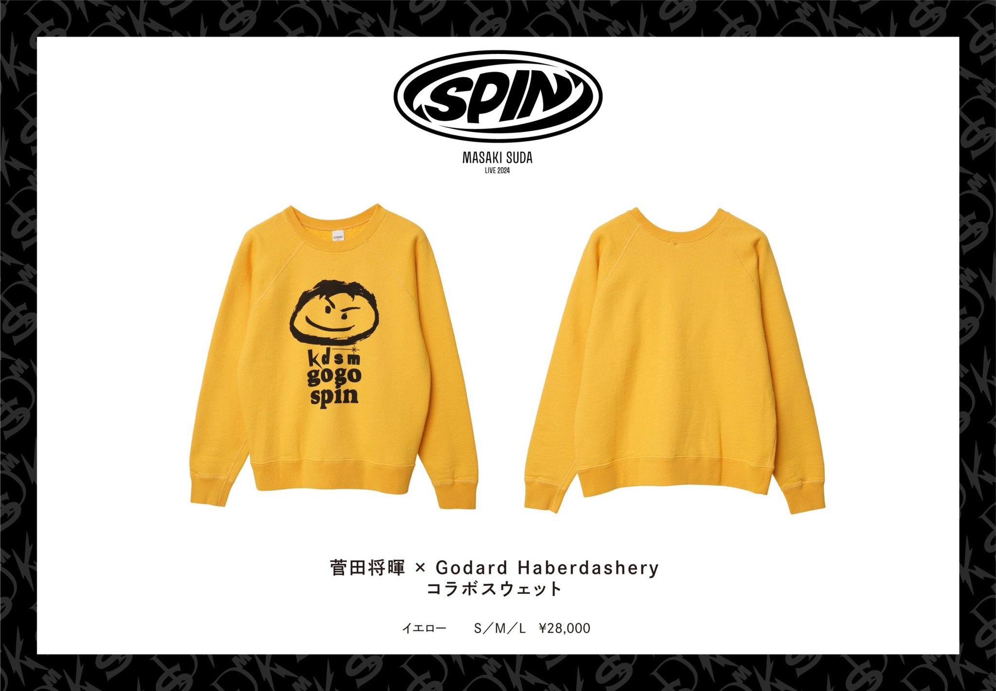 菅田将暉×Godard Haberdashery コラボスウェット Lサイズ 菅田将暉