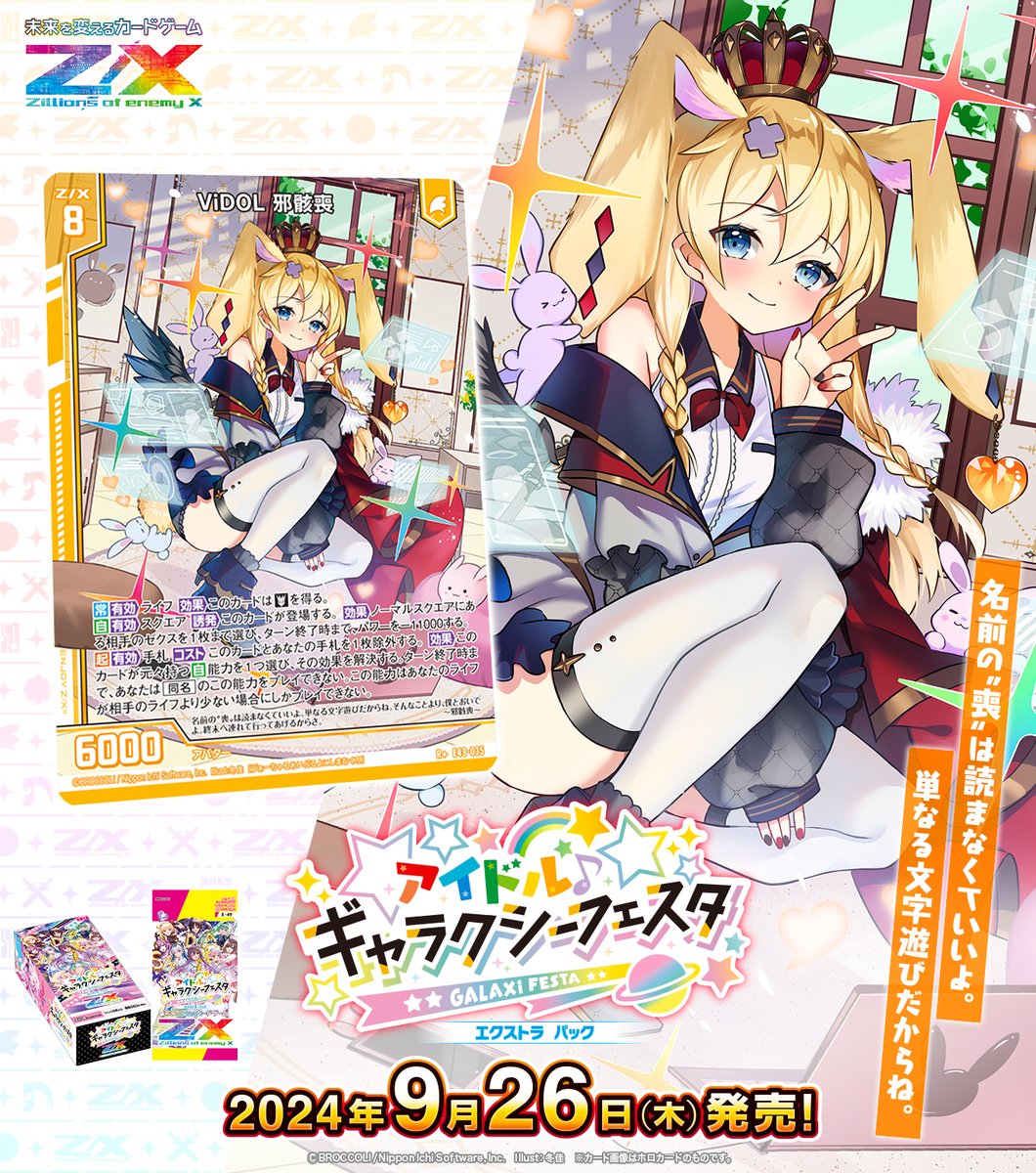 SCARLET NEXUS サイン入りポスター SCARLET NEXUS サイン入りポスター