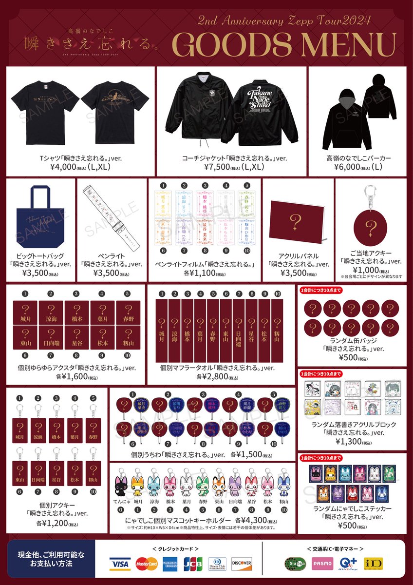 □━━━━━━━━━━□ 𝐆𝐎𝐎𝐃𝐒 𝐌𝐄𝐍𝐔公開