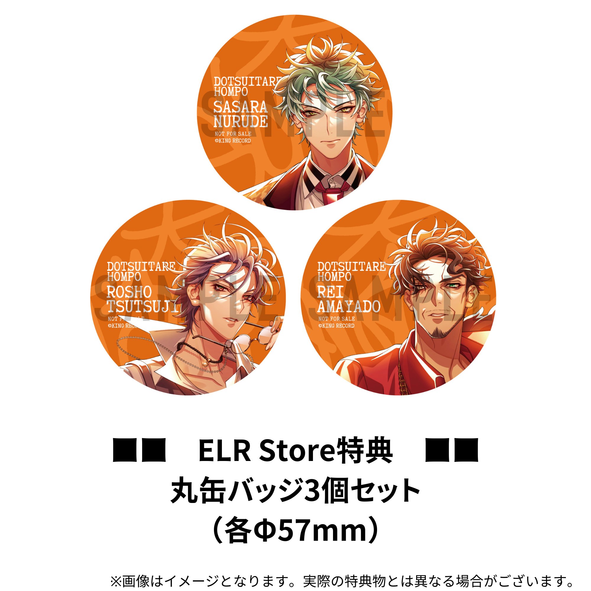 ヒプノシスマイク ヒプマイ 躑躅森盧笙 8th円盤 特典 缶バッジ