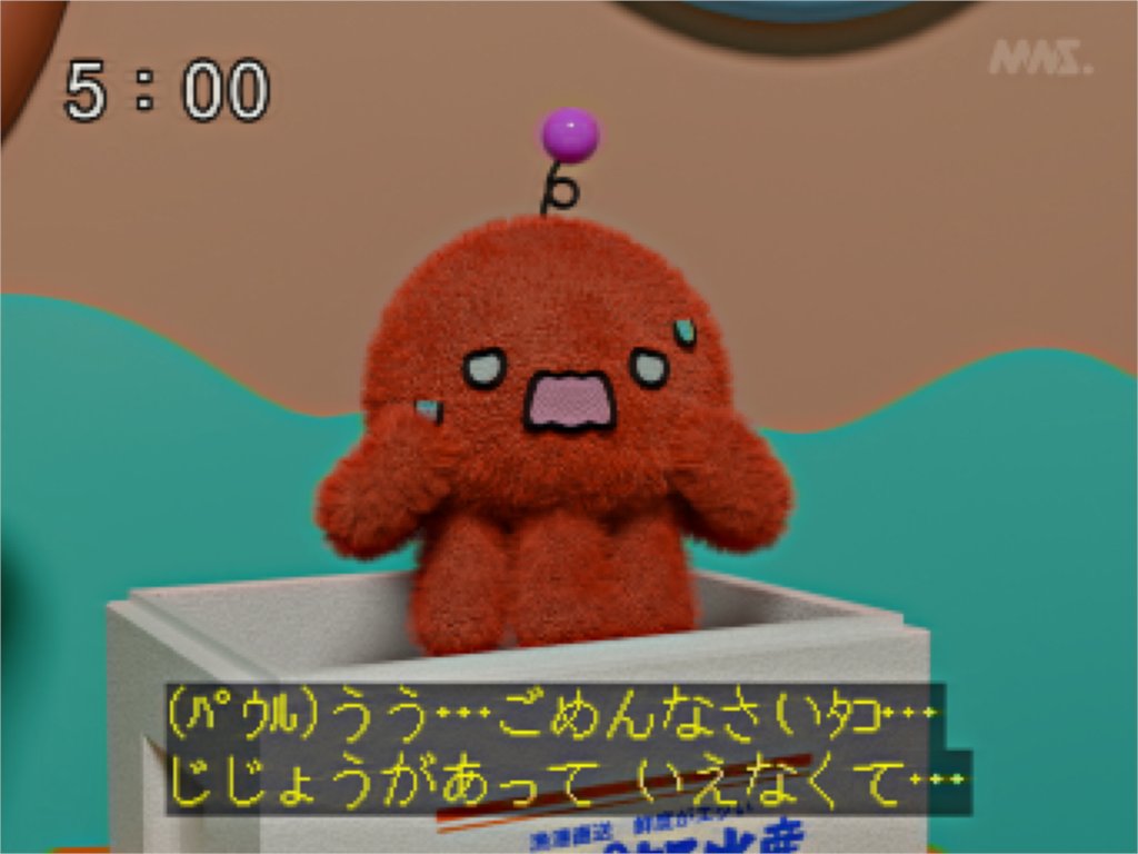 教育番組 タマ ぬいぐるみ クラウドファンディング限定返礼品 未開封