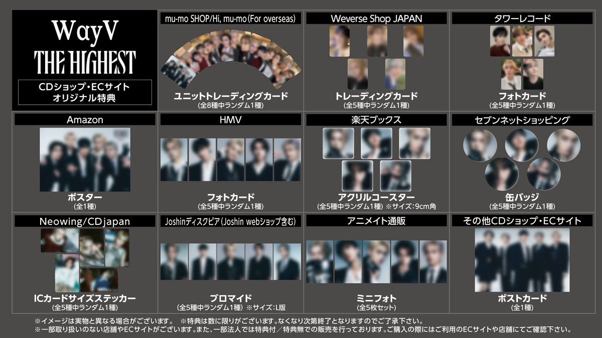 WayV 威神V ハイタッチ会 ポストカード ポスター トレカ テン ヤンヤン