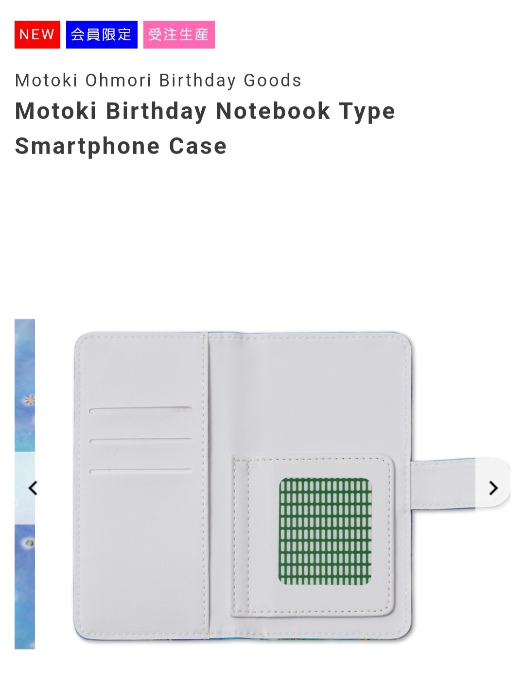 ミセスグリーンアップル 大森元貴バースデーグッズボックスセット