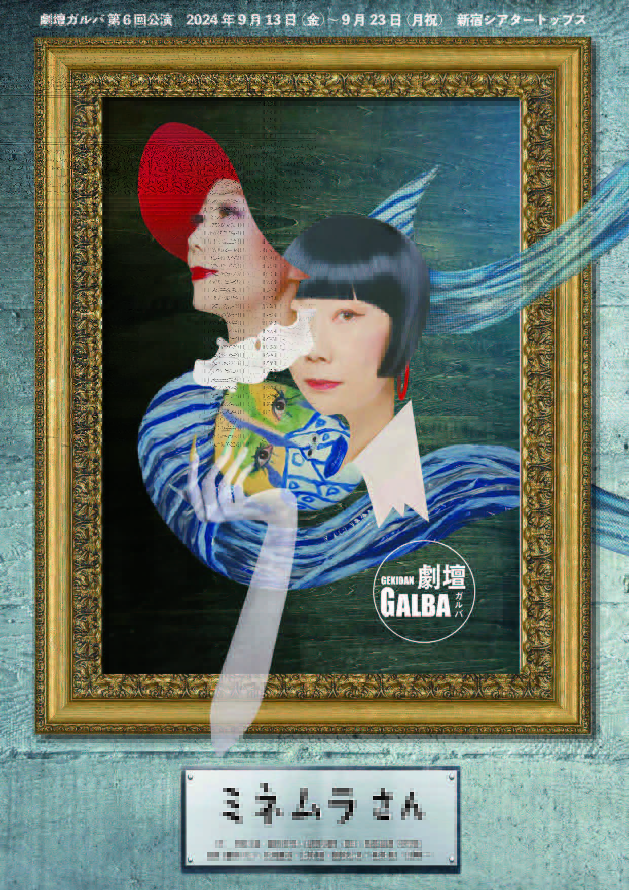 絵画(大根田誠さん) 画家 大根田 真 アートセンターサカモト