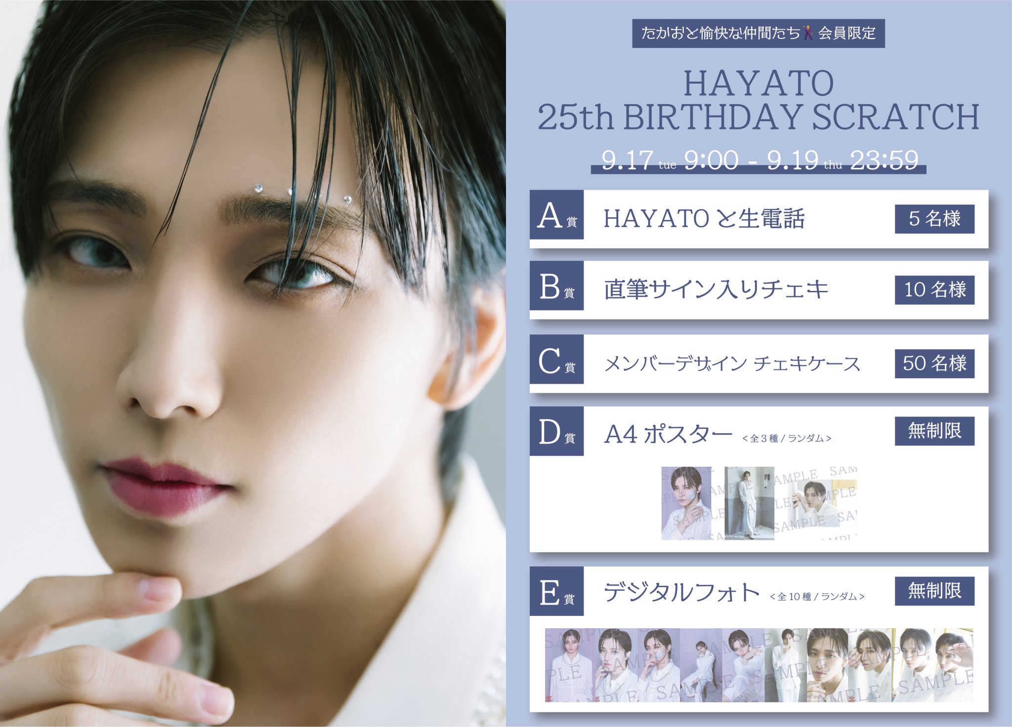 ONE N' ONLY 高尾颯斗 サイン入りパネル ワンエン 高尾颯斗 サイン