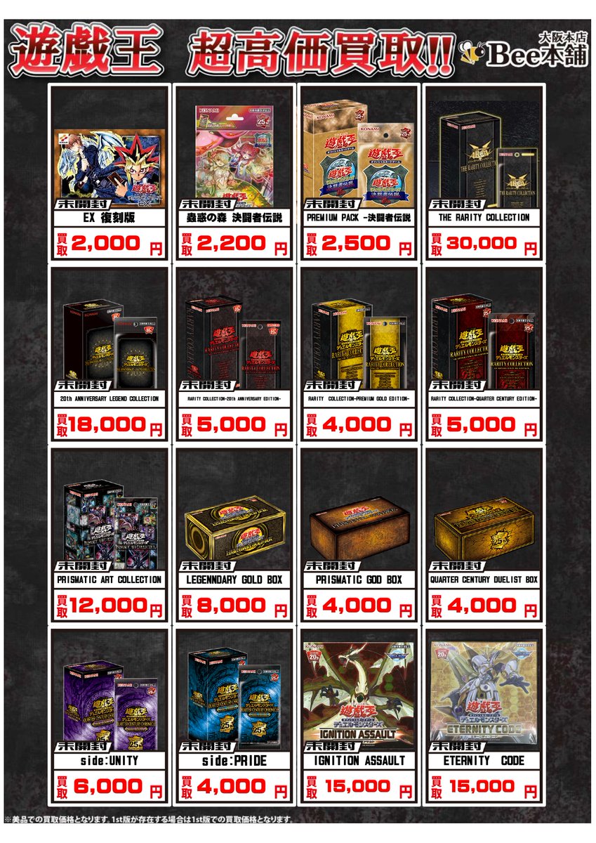 遊戯王 未開封BOX まとめ売り 遊戯王 未開封BOX シュリンク付き 遊戯王