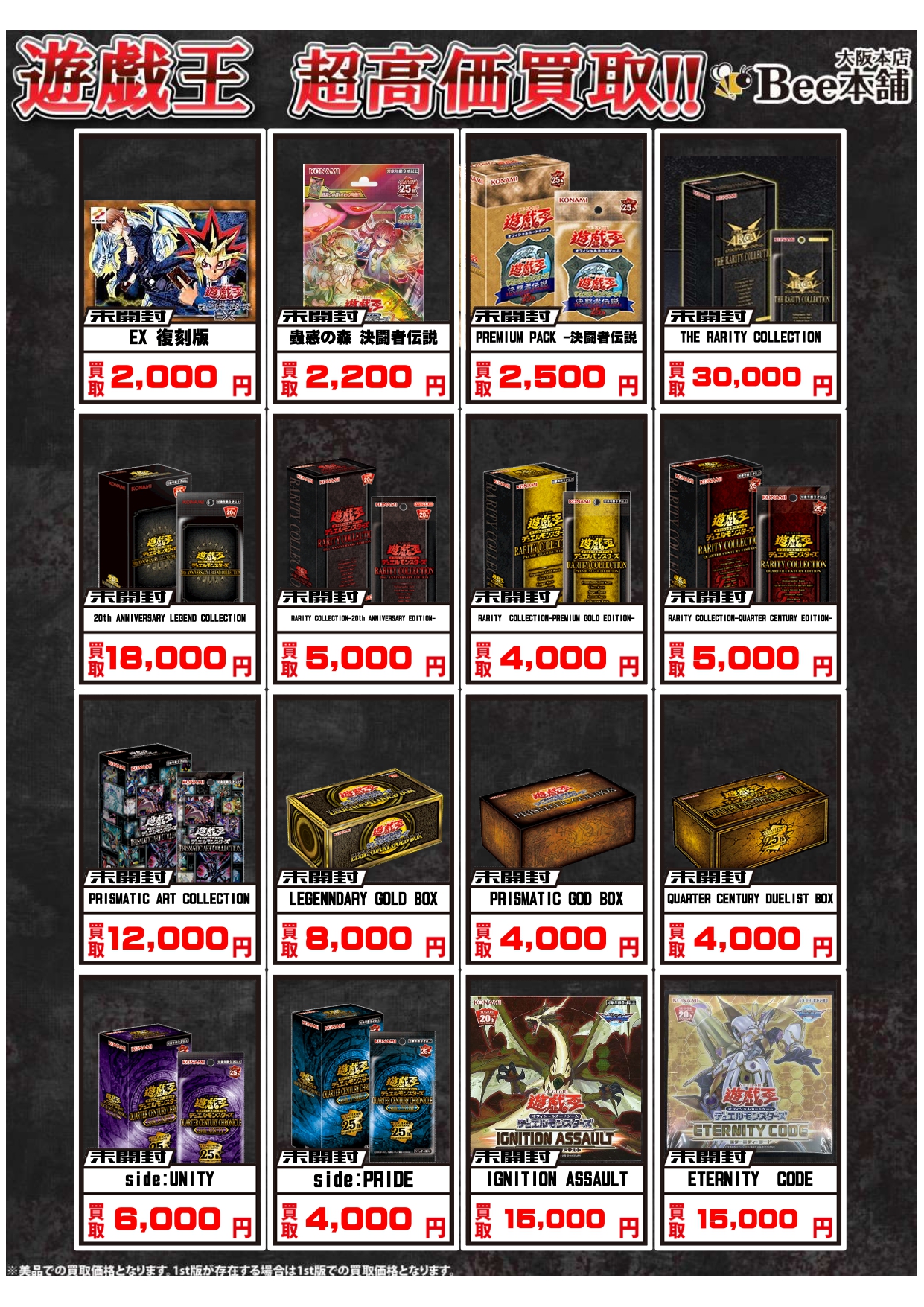 遊戯王OCG 未開封ボックスセット 遊戯王 BOX 新品未開封 5点 遊戯王 未開封