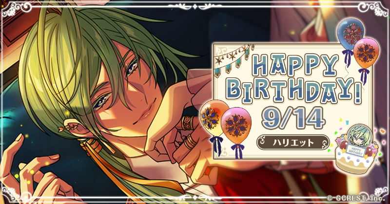 🎂HAPPY BIRTHDAY🎂 本日は #シュヴァリエ の弓射師 ハリエットの誕生