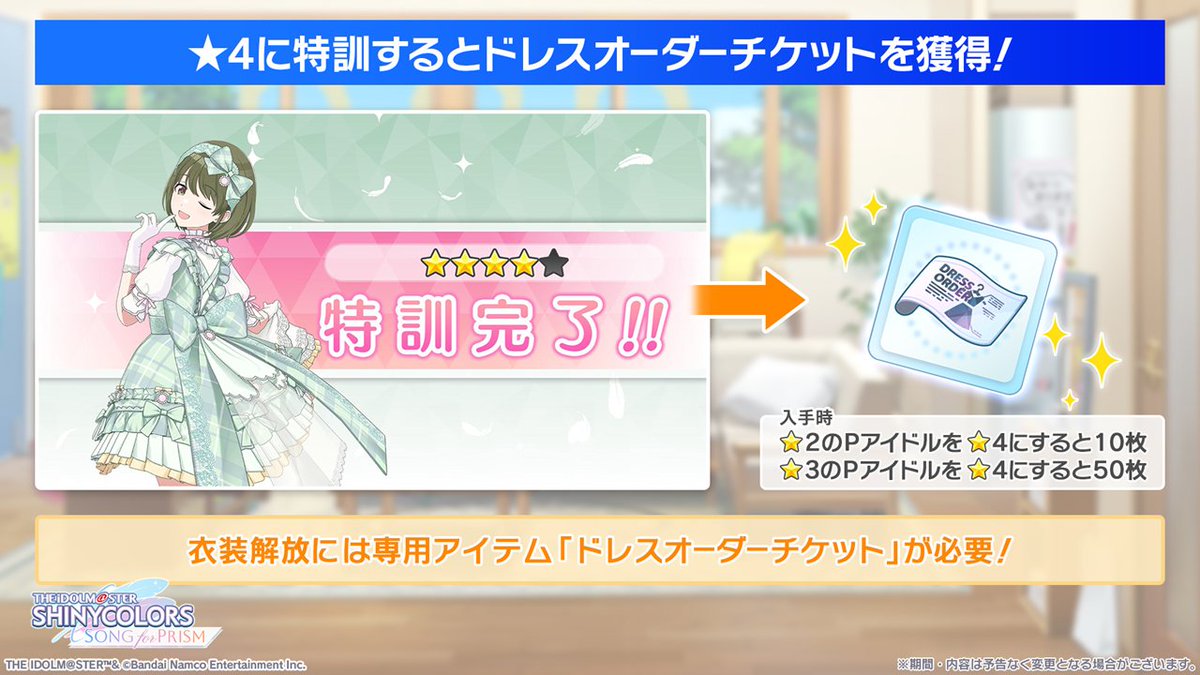 アイドルホースドレスお問い合わせページ ターフィーショップグッズ