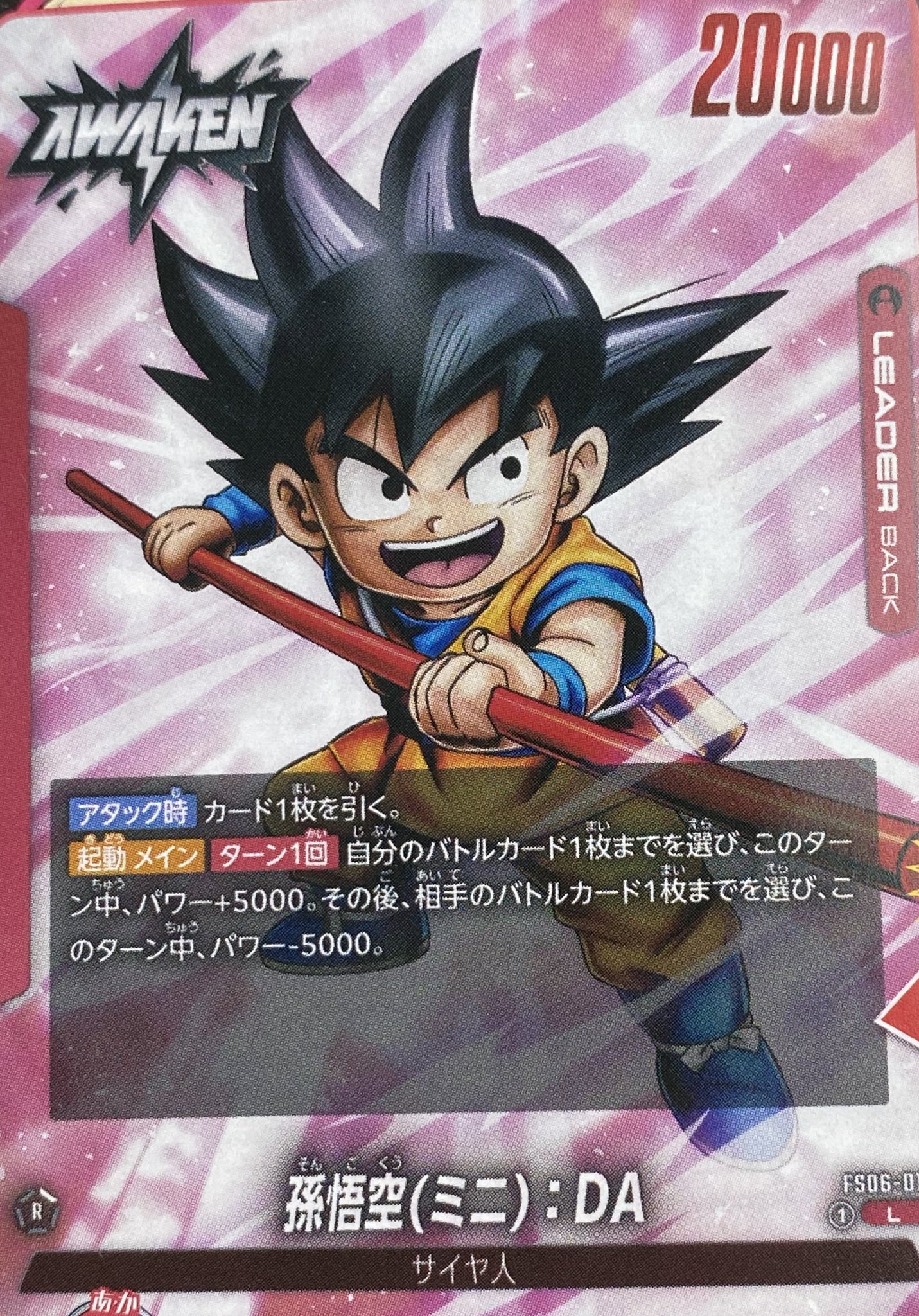 フュージョンワールド 引退品 商品情報 | ドラゴンボールスーパー