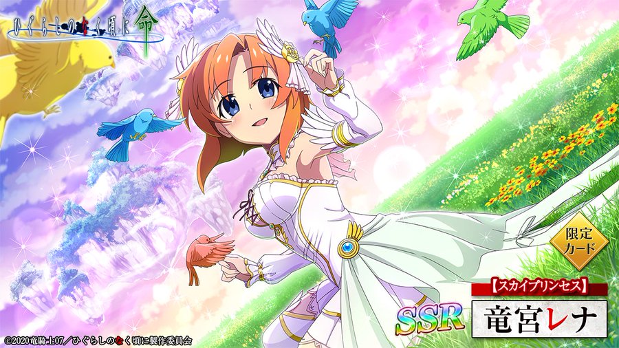 ひぐらしのなく頃に命 モアチャン ひぐらしのなく頃に命 モアチャン