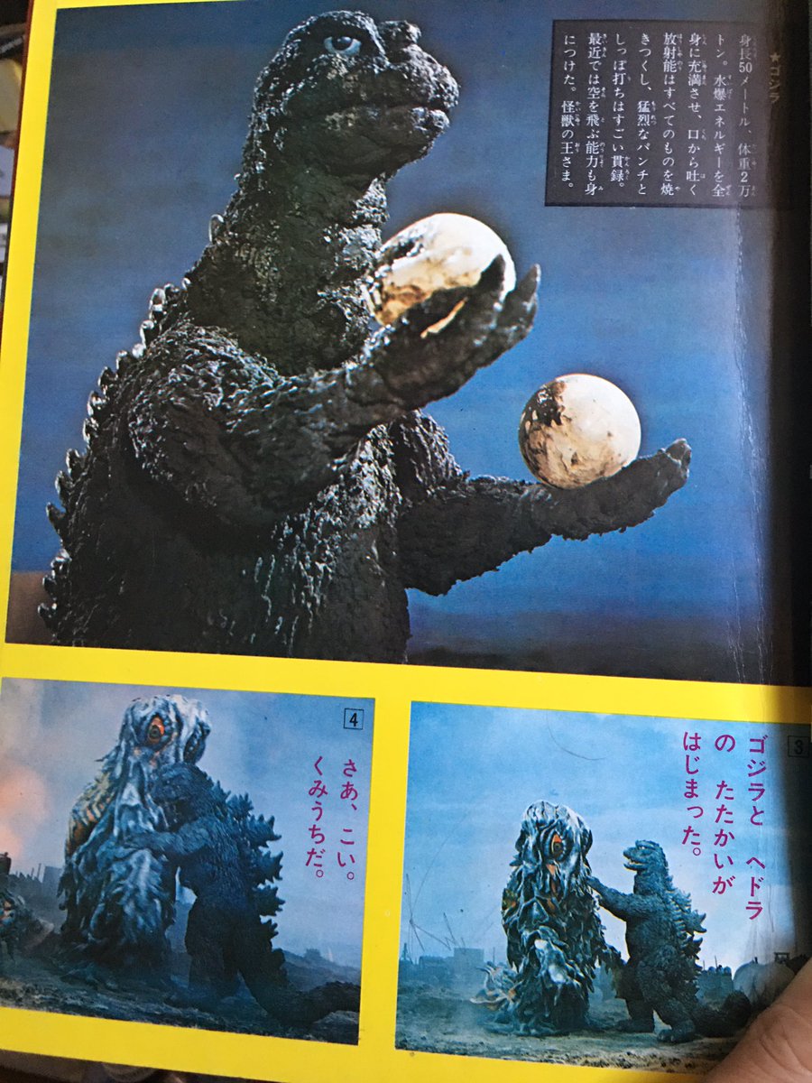 ロッキンジェリービーン/ゴジラ対ヘドラ シルクスクリーンポスター