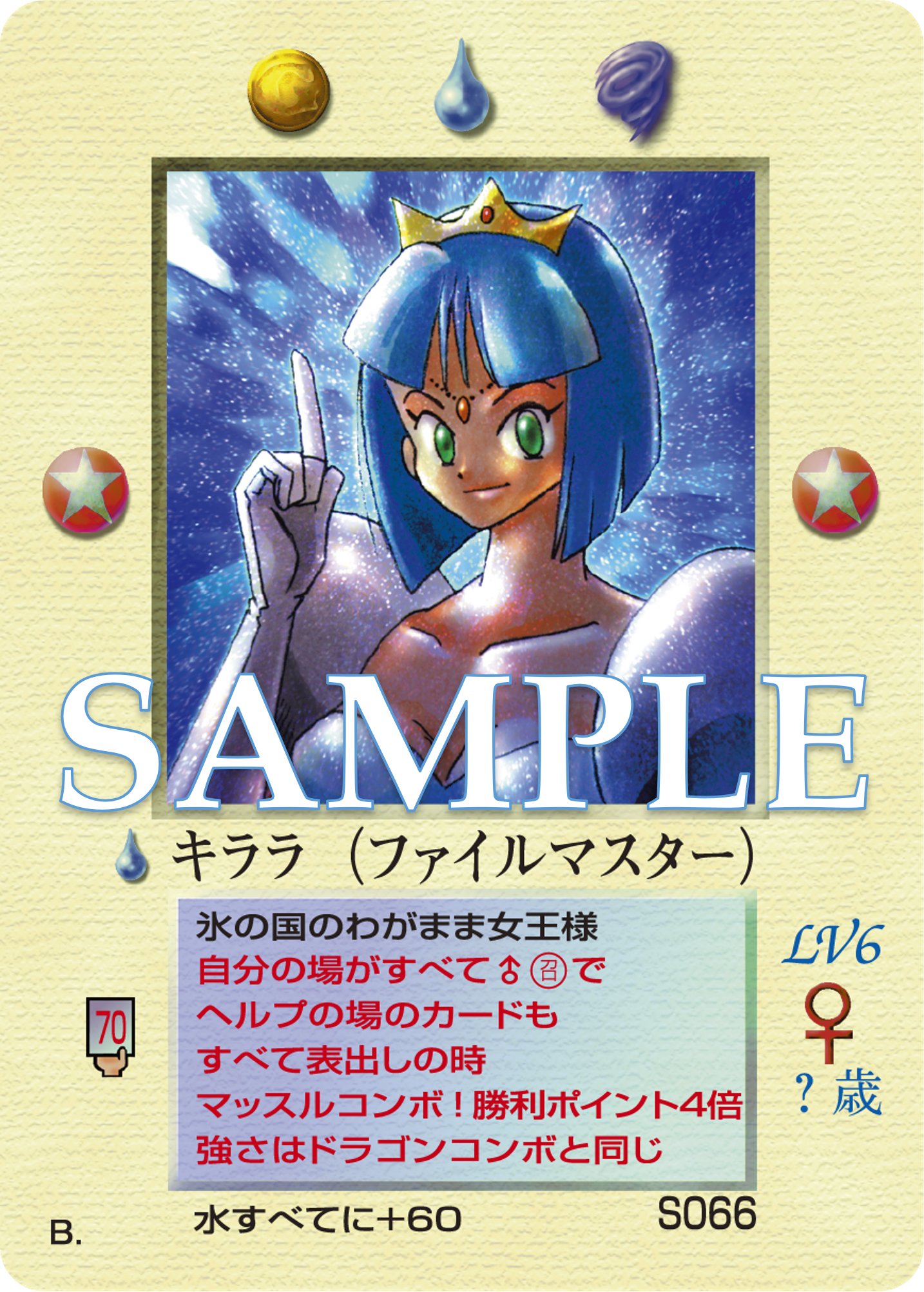 ミラクルオブザゾーン MOZ メトロ ファイル入りまとめ 希少 ミラクル